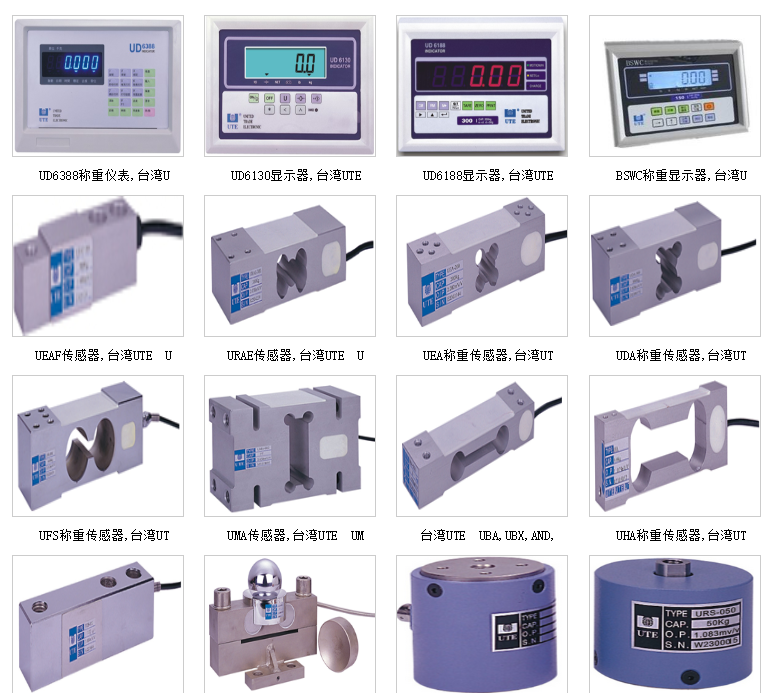  臺灣UTE聯貿稱重傳感器 電子稱重顯示器