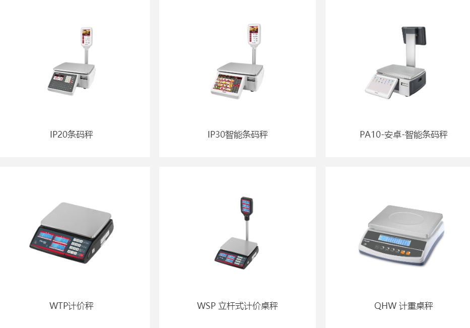 臺(tái)衡T-SCALE電子天平 臺(tái)衡惠而邦臺(tái)秤