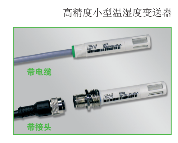 EE08溫濕度變送器