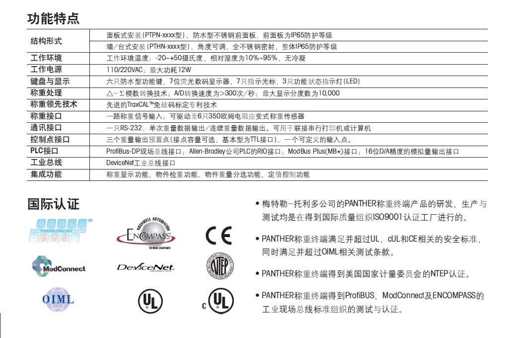 METTLER TOLEDO xk3123稱重顯示儀表