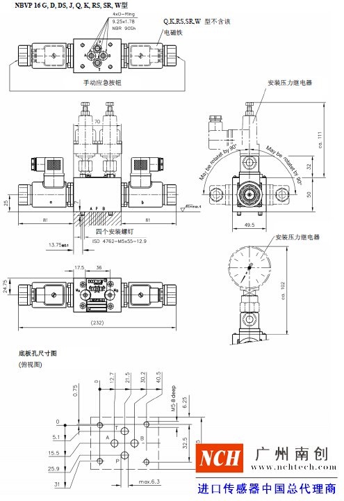 哈威 (HAWE)NBVP 16 型截止式換向閥產品參數和尺寸